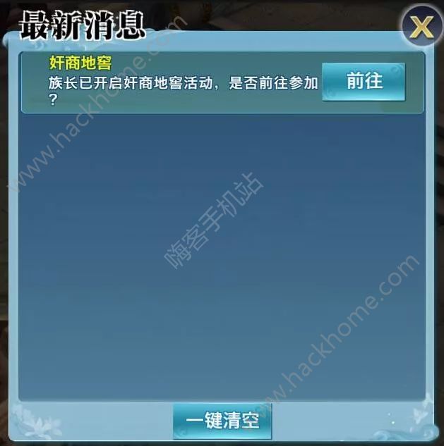 新剑侠情缘手游2018腊八节活动大全 收集腊八粥得丰厚好礼图片3