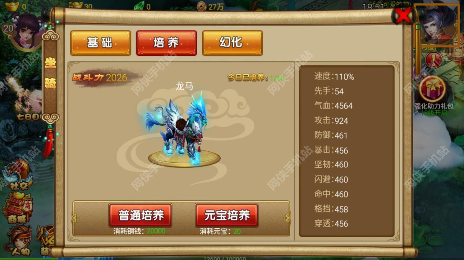 梦幻侠侣评测：以结婚的名义玩手游图片5