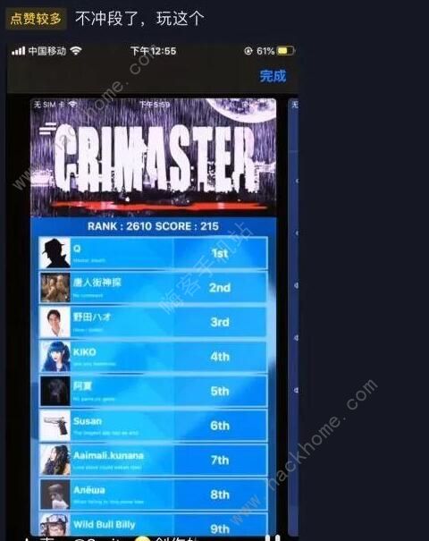 crimaster犯罪大师世界首例成功劫机案答案是什么 劫机案凶手详解图片3
