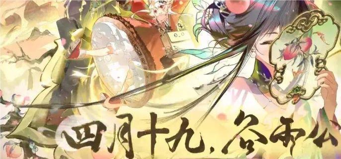 物华弥新1.2上版本有什么活动-1.2上版本活动内容​