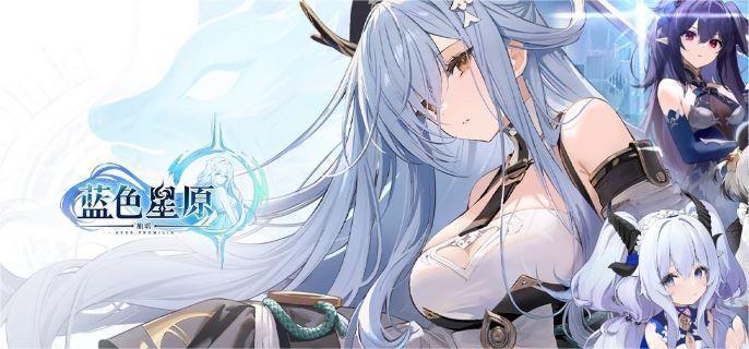 蓝色星原旅谣新手怎么玩-玩法技巧分享​