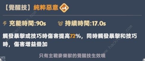 出发吧麦芬影袭0-2转超详细攻略 影袭0-2转怎么弄图片3