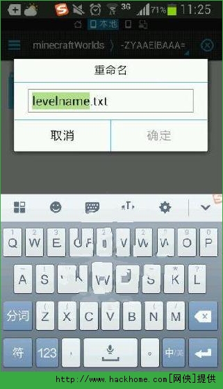 我的世界手机版转换0.11.0存档教程图片3