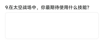cf手游体验服2023年6月问卷答案大全 体验服2023年六月问卷地址题目一览图片10