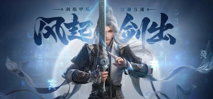 剑网3无界点卡收费机制是什么-点卡收费机制介绍​