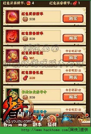 少年三国志跨服战全面攻略