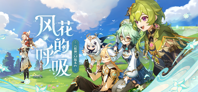 原神3.5版本复刻角色有哪些-3.5版本复刻角色及抽取建议​