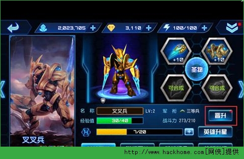 星际传奇军衔等级怎么升 星际传奇军衔等级大全