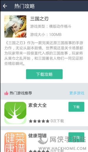 战神黎明攻略app手机版下载 v1.0