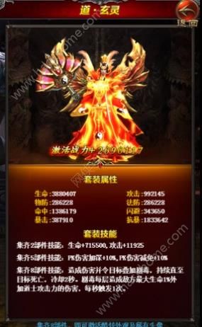 传奇世界H5双十二活动大全 累充既得玄灵套装秒升百万战力图片2