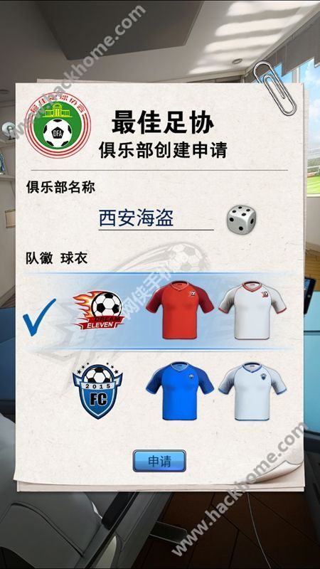 足霸天下手游评测：随时开场的足球盛典图片1