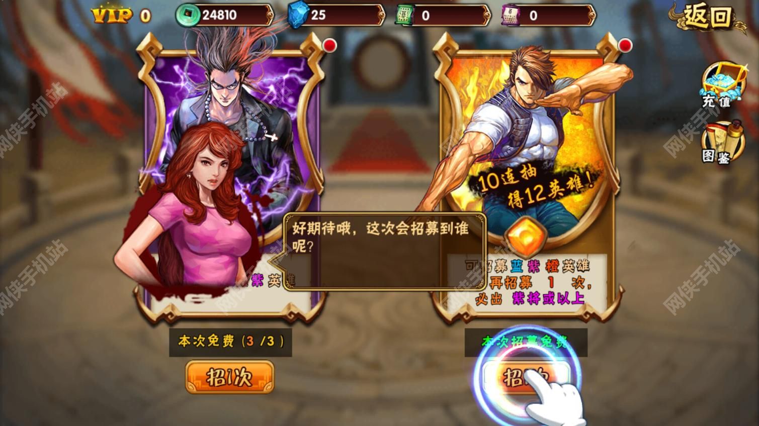 龙虎门手游评测：江湖就在你的手中图片4