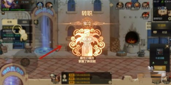 地下城与勇士手游怎么转职