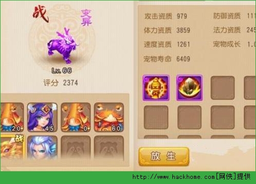 梦幻西游手游比武pk召唤兽选择搭配攻略 梦幻西游手游比武用什么宝宝？