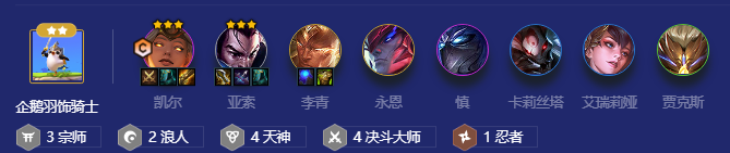 金铲铲之战天神决斗阵容怎么玩