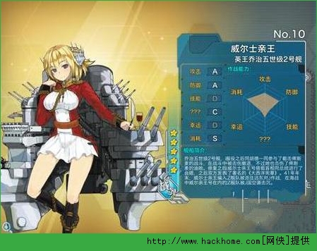 战舰少女地狱群岛E4攻略图片3