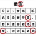 文字要找茬游戏官方版下载 v1.0