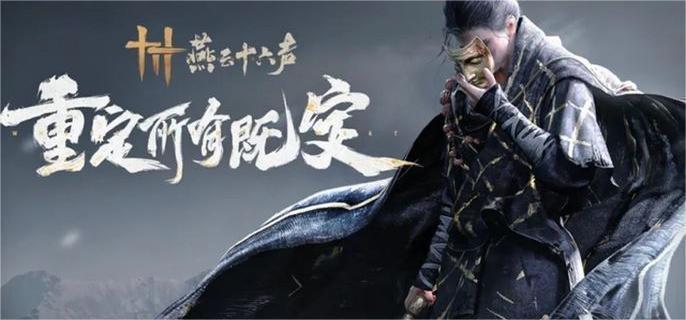 燕云十六声欲望深渊怎么玩