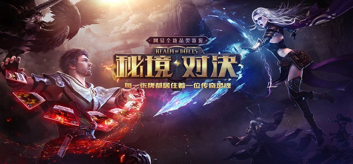 秘境对决红绿变速卡组怎么玩-红绿变速卡组玩法攻略