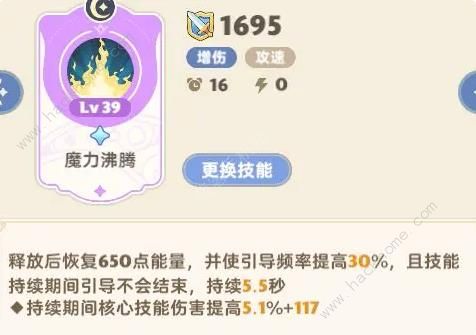 出发吧麦芬法师冰套攻略 法师冰套阵容搭配推荐图片2