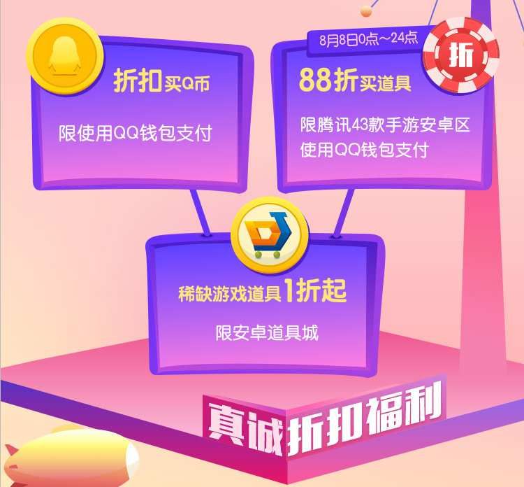 饭局狼人杀手游88节活动大全 免费领QB红包地址分享图片4