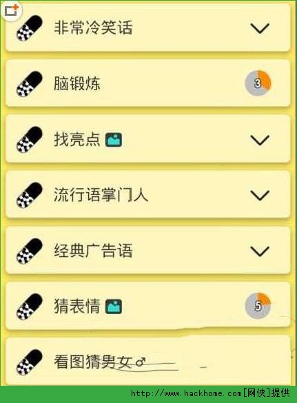 脑力达人药不能停答案大全图片2
