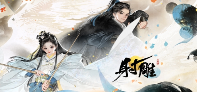 射雕手游黄蓉怎么免费领-黄蓉免费获取攻略