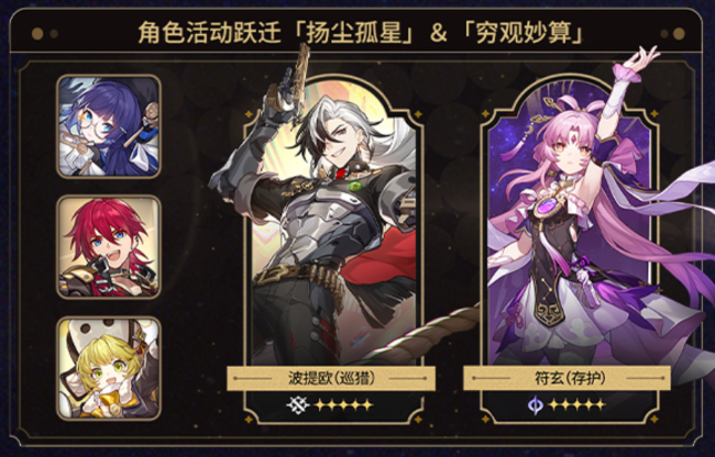 崩坏星穹铁道2.2版本抽哪个角色好