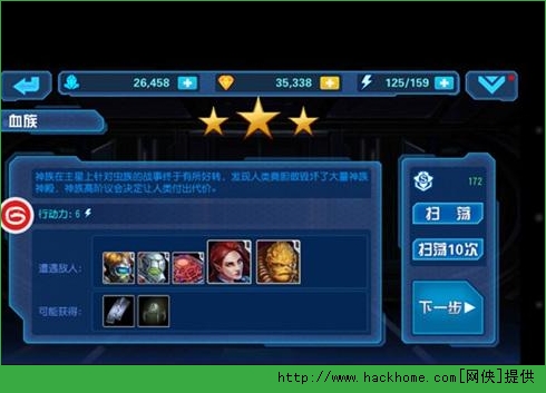 星际传奇普通副本第四章最终关卡攻略