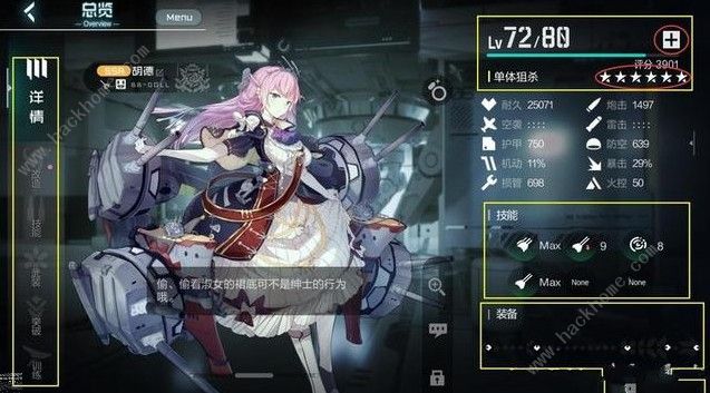 深海战线角色怎么养成 角色养成攻略​