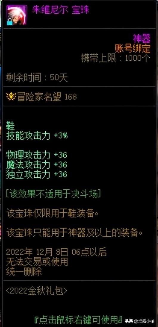 dnf怎么附魔2023