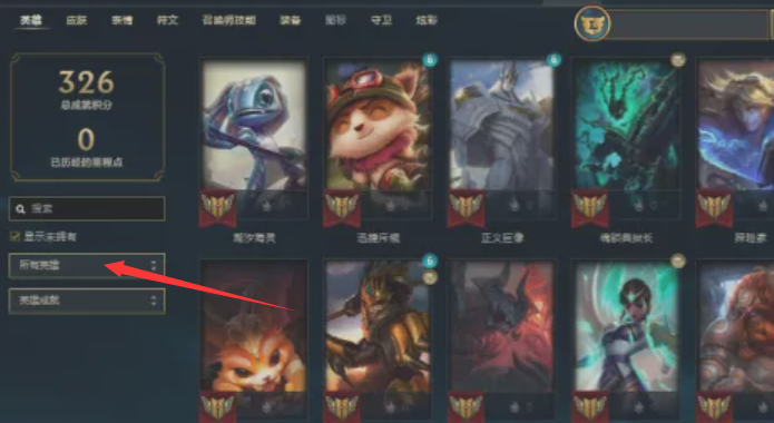 lol周免英雄在哪查看