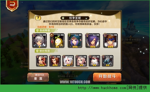 天天传奇纷争圣域技巧攻略图片2
