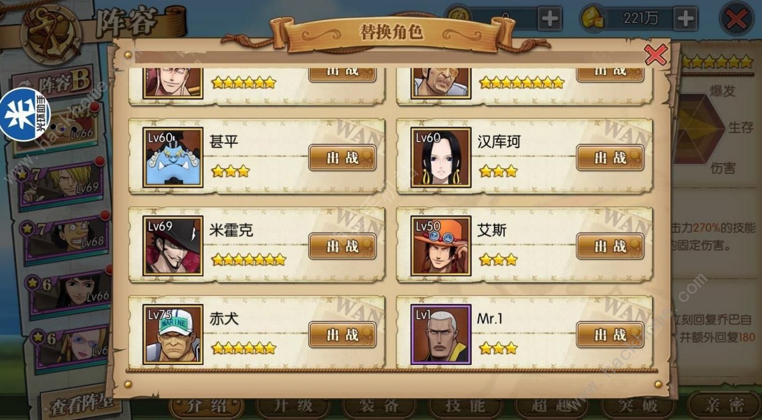 航海王燃烧意志抽SSR技巧 零氪党玄学抽卡攻略图片4