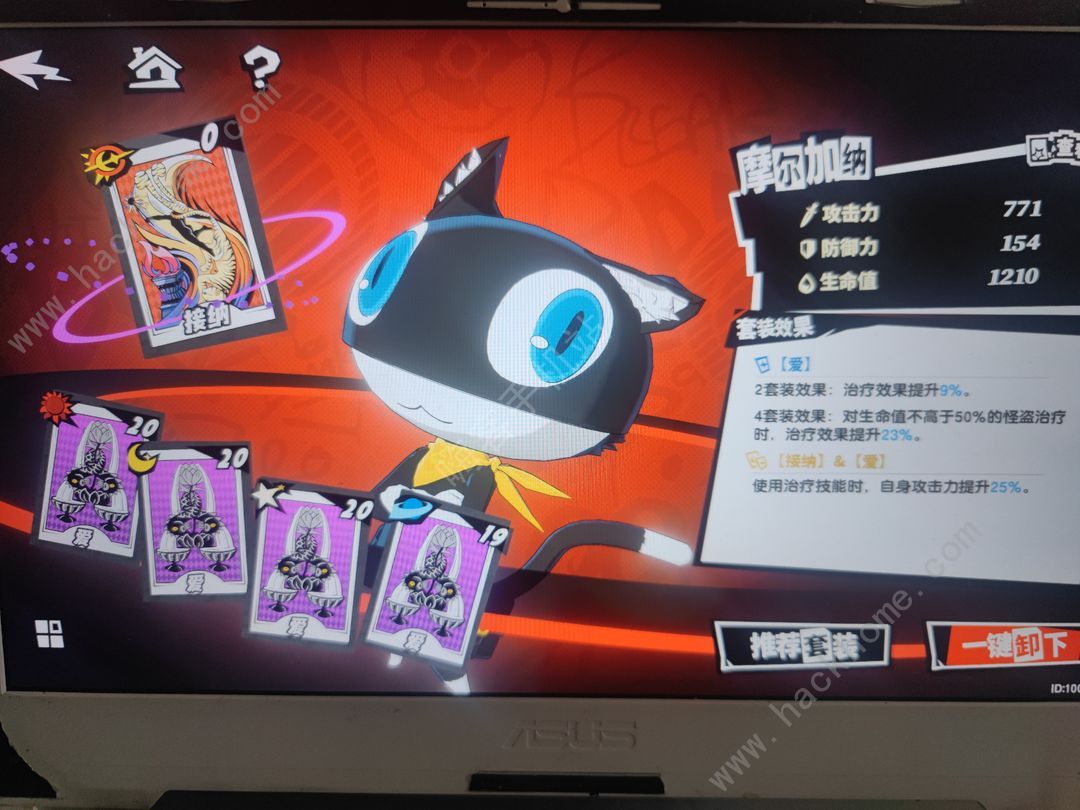 女神异闻录夜幕魅影金鬼怎么过 金鬼稳定阵容打法攻略图片2
