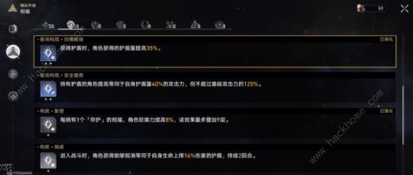 崩坏星穹铁道壁垒成就攻略 战意奔涌系列壁垒成就达成教程图片7