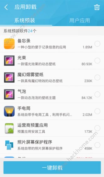 360超级root手机版官方app下载 v8.1.1.3