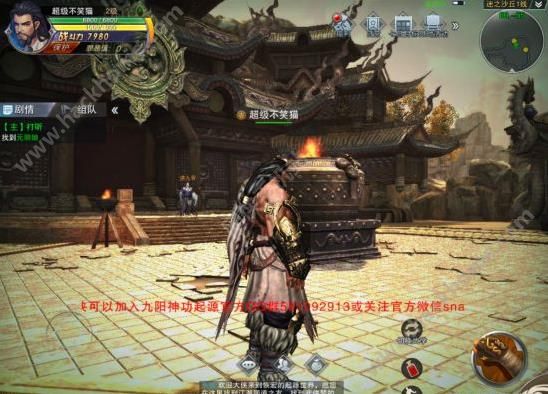 《九阳神功起源》评测：在真实的武侠世界，体验拳拳到肉的打斗图片4