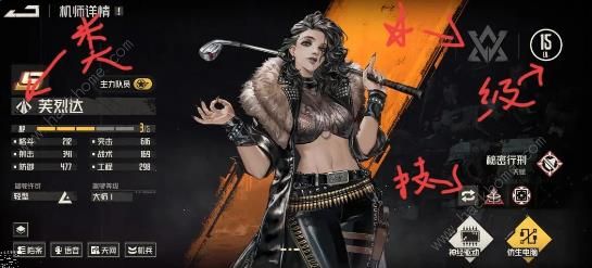 钢岚机师、机兵攻略 机师机兵技能属性强度详解​