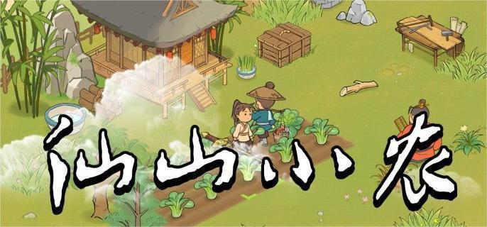 仙山小农怎么养鸡-养鸡方法介绍