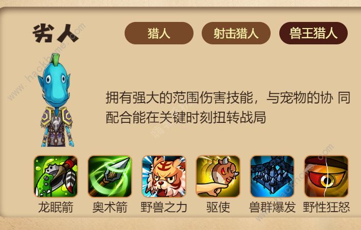 我叫MT经典再现角色排行榜2023 最强职业推荐图片2