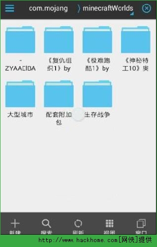 我的世界手机版转换0.11.0存档教程图片1