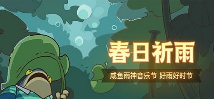 咸鱼之王雨神吕玲绮怎么打-雨神吕玲绮通关阵容推荐​
