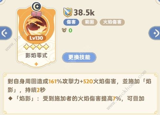 出发吧麦芬影袭0-2转超详细攻略 影袭0-2转怎么弄图片15