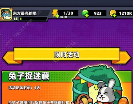 弹壳特攻队兔子捉迷藏怎么玩 兔子捉迷藏技巧心得图片2