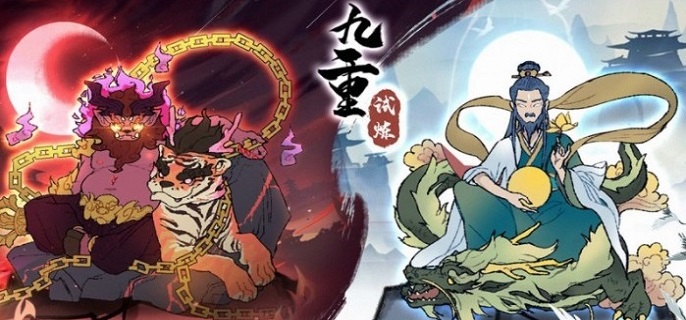 九重试炼仙踪秘境怎么过-仙踪秘境通关攻略