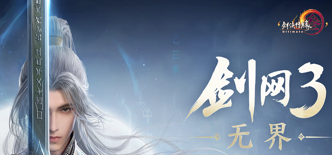 剑网3无界哪些职业比较强-职业强度节奏排行分享​