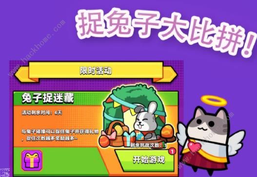 弹壳特攻队兔子捉迷藏怎么玩 兔子捉迷藏技巧心得