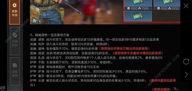 明日之后装备赋能什么属性好 装备赋能属性推荐图片2