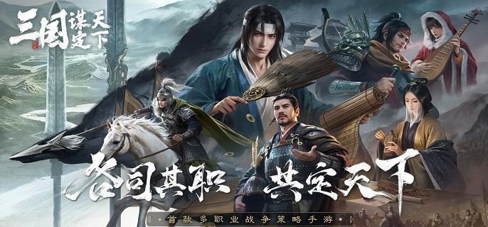 三国谋定天下强势武将有哪些-武将强度节奏排行分享